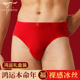 三角冰丝莫代尔男生结婚礼物三脚底裤 七匹狼本命年红内裤 男士 马年