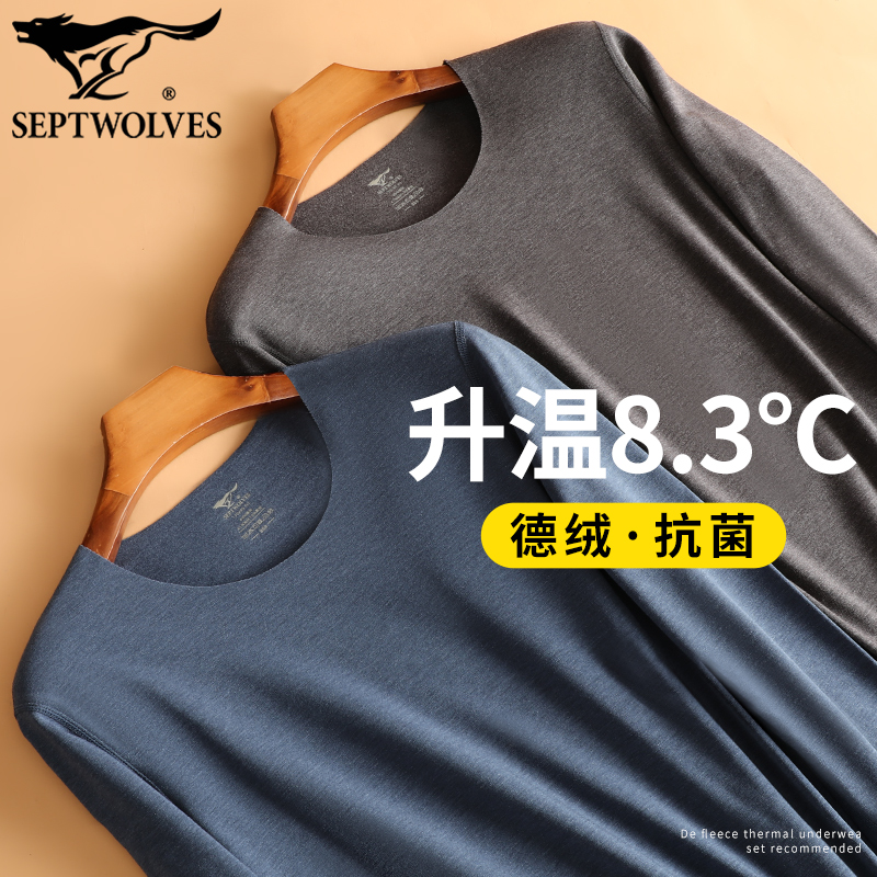 七匹狼男士德绒恒温自发热保暖衣