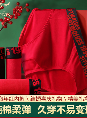 七匹狼红色内裤男士三角裤男款纯棉底裤本命年马年短裤头结婚礼物