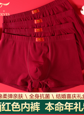 七匹狼本命年酒红内裤男士纯棉四角裤头结婚礼物平角短裤衩属马年