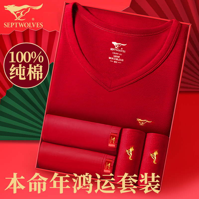 七匹狼v领本命年保暖内衣男士纯棉套装结婚酒红色秋衣秋裤属马年,女士内衣/男士内衣/家居服,保暖上装,淘宝优惠券,粉丝福利购,淘宝优惠卷