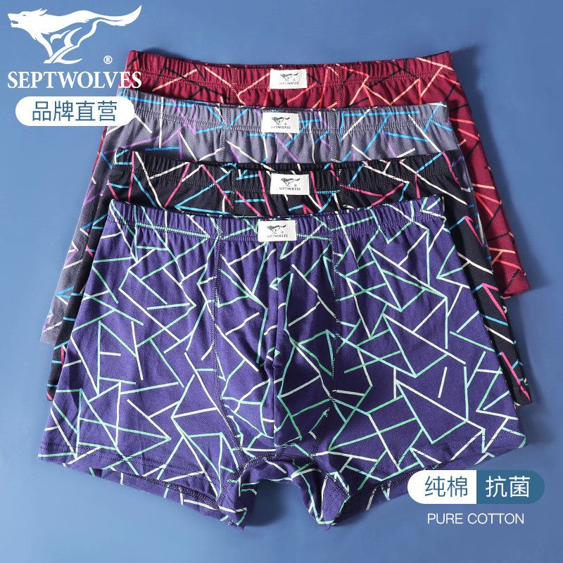 七匹狼男士内裤男生纯棉四角裤衩男款全棉抗菌平角短裤头宽松透气,女士内衣/男士内衣/家居服,男平角内裤,淘宝优惠券,粉丝福利购,淘宝优惠卷