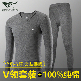 纯棉内衣裤 套装 保暖衬衣衬裤 全棉 土 七匹狼男士 V领秋冬季 秋衣秋裤