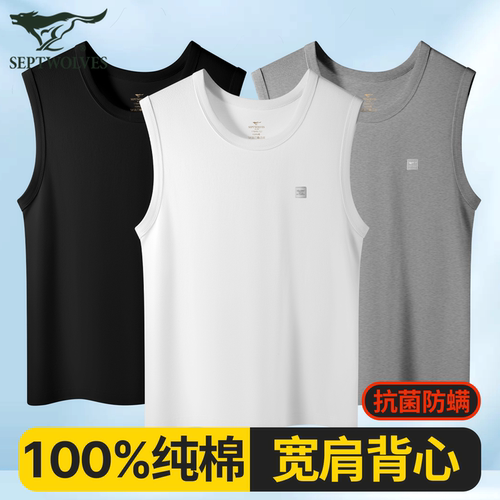七匹狼纯棉宽肩背心运动抗菌防螨