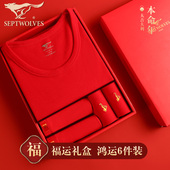 七匹狼本命年2026马年男士 红色衣服新郎结婚礼物女士保暖内衣套装