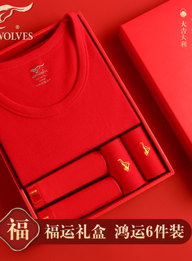 七匹狼本命年2026马年男士红色衣服新郎结婚礼物女士保暖内衣套装