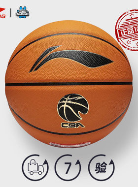 李宁篮球 877官方正品25款超纤PU室内比赛球20K专业B8500发泡中胎