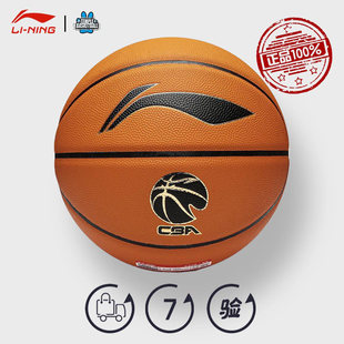 25款 超纤PU室内比赛球20K专业B8500发泡中胎 877官方正品 李宁篮球