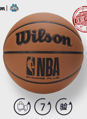 威尔胜NBA篮球 官方正品防尘吸湿ENCORE PLUS室外PU材质室外7号球