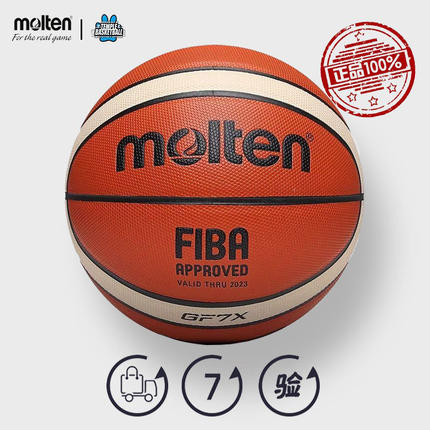 魔腾篮球官方正品26款GF7X 耐磨水泥地室内防滑比赛成人7号球室外