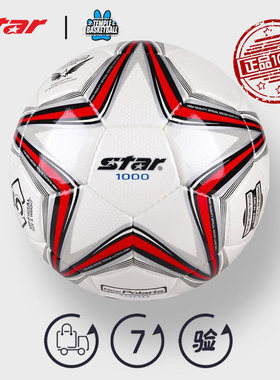 世达足球 超纤革5号4号成人儿童手缝FIFA认证1000足球联赛球SB375