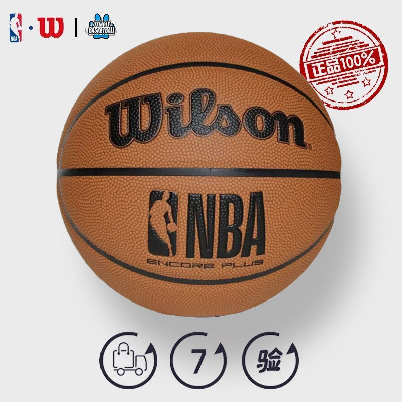 威尔胜NBA室外PU篮球ENCOREPLUS图片