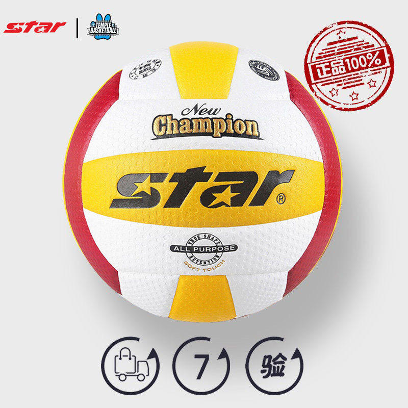 世达排球  STAR/韩国排球协会KVA公认球进口室内超纤硬排VB215-34
