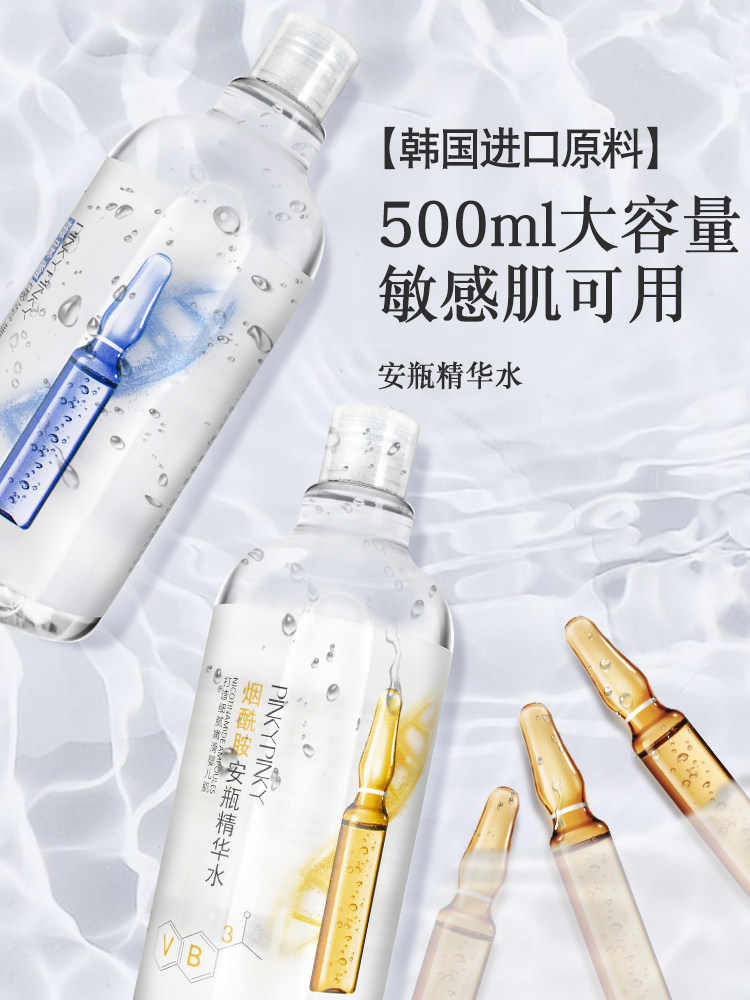 缤肌玻尿酸烟酰胺爽肤水大安瓶精华水女男收缩毛孔化妆水补水保湿在类目 美容护肤/美体/精油, 面部护理套装中 - 来自Buy2taobao.com提供专业的淘宝代购服务