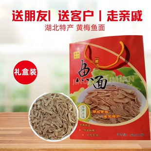1000g黄梅鱼面礼品盒湖北特产黄梅鱼面苕粉馈赠亲友非麻城鱼面