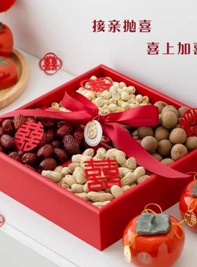 婚宴喜房双喜装饰品婚庆场景布置