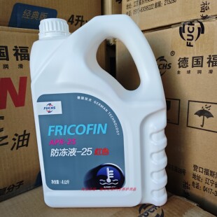 FUCHS德国福斯防冻液红绿万能型正品保真冷却液水箱宝新能源适用