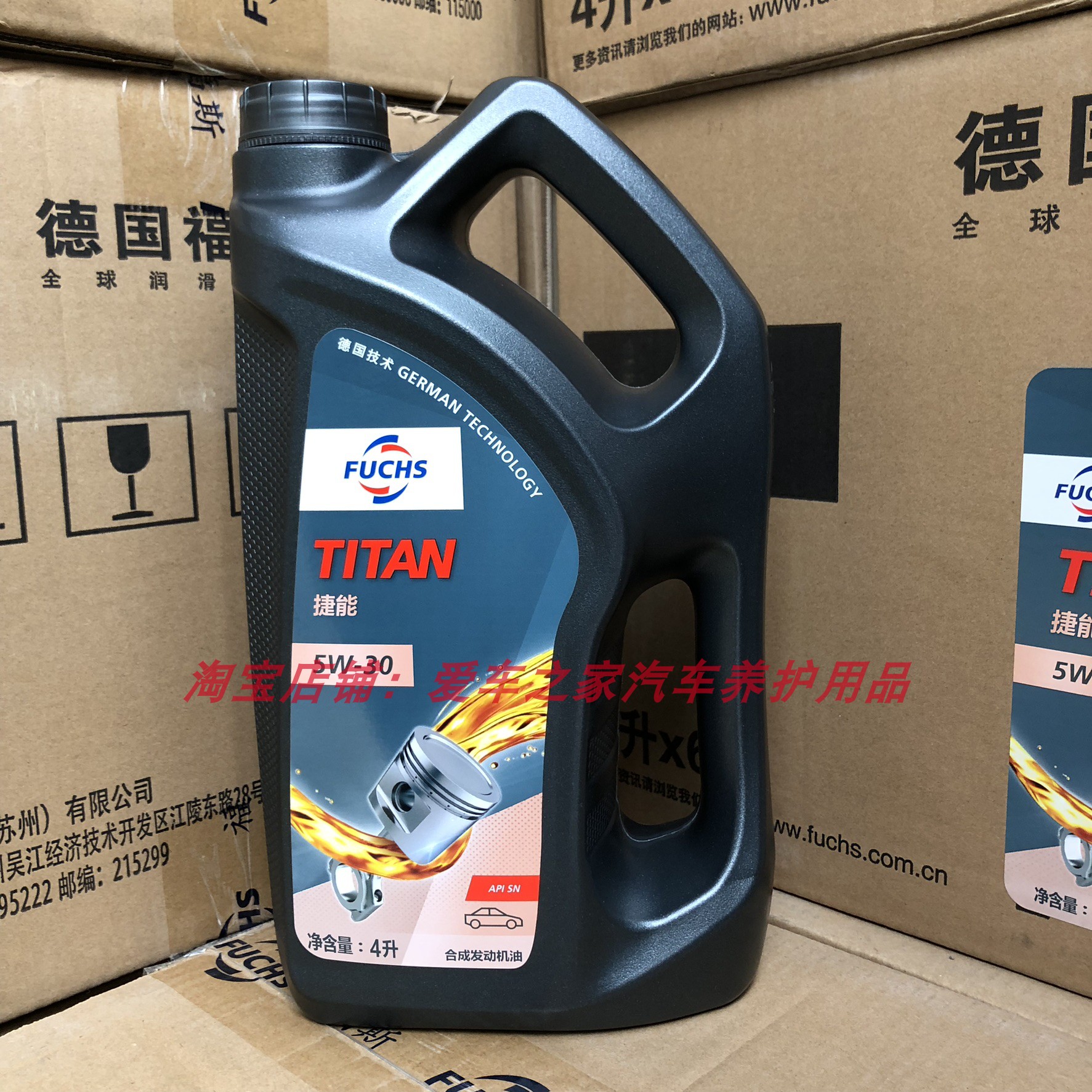德国福斯捷能SN/CF合成发动机油5W-30/10W-40四季通用新老包装