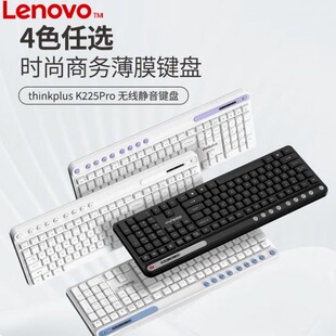 联想thinkpuls 商务办公家用键盘 K225Pro无线静音键盘104键时尚
