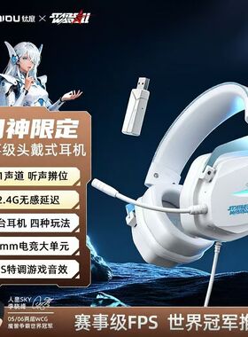 钛度 THS326电脑蓝牙游戏耳机头戴式有线四模耳机无线吃鸡打瓦PSS