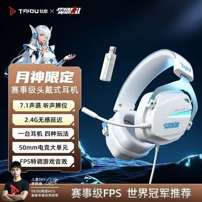 钛度 THS326电脑蓝牙游戏耳机头戴式有线四模耳机无线吃鸡打瓦PSS