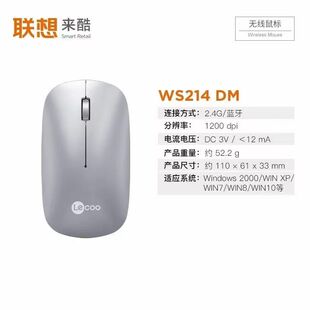来酷无线双模鼠标蓝牙 2.4G连接WS214DM银色双模蓝牙鼠标
