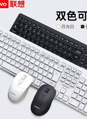 联想无线键盘鼠标套装静音mk29