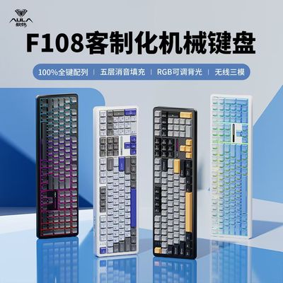 狼蛛F108机械键盘有线蓝牙无线三模客制化电竞游戏专用测刻办公