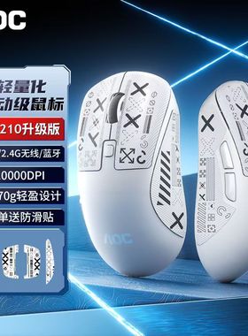 AOC GM210无线蓝牙三模鼠标可充电电竞游戏办公家用台式笔记本