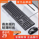 键盘鼠标商务办公家用del惠普华为通用 Lenovo联想有线键鼠套装