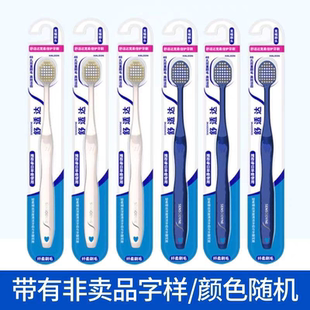 舒适达牙刷sensodyne宽柔倍护牙刷软毛宽头大头宽体刷清洁家庭装
