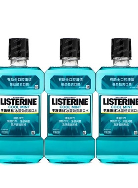 李施德林漱口水500ml冰蓝劲爽零度杀菌去口气无酒精亮白绿茶100ml