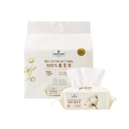 山姆代购全棉干湿两用洗脸巾80抽