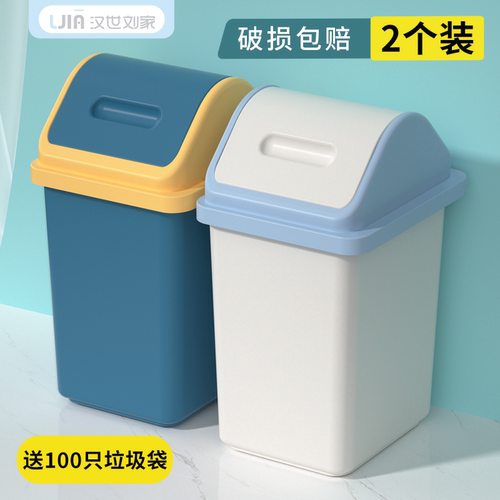 厕所卫生间客厅带盖垃圾桶