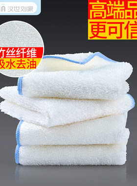汉世刘家竹纤维洗碗布抹布厨房专用毛巾不沾油吸水保洁家用清洁布
