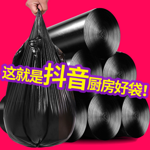 家用手提式一次性厨房垃圾袋包邮