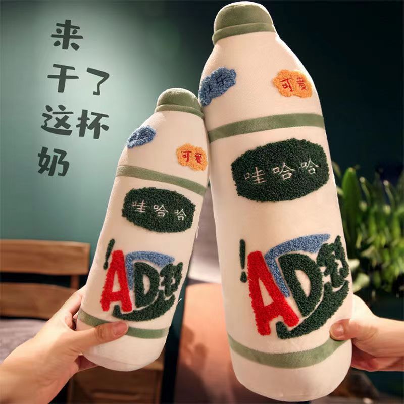 仿真AD钙奶抱枕创意娃哈哈靠枕长条抱枕毛绒玩具睡觉娃娃儿童礼物