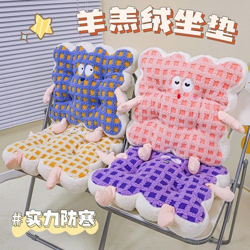 可爱多巴胺小怪兽羊羔绒饼干坐垫