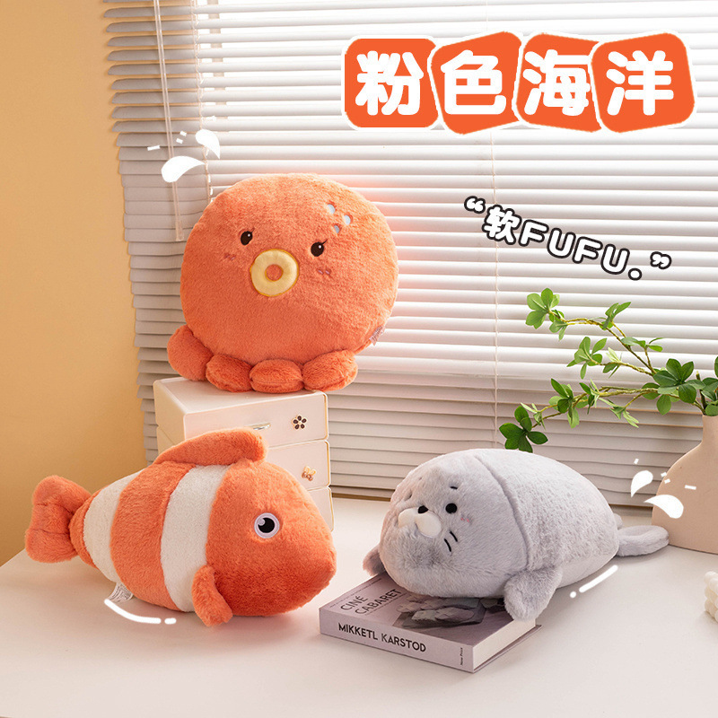 软萌动物公仔粉色海洋抱枕可爱章鱼海豹柔软儿童床上小丑鱼玩偶
