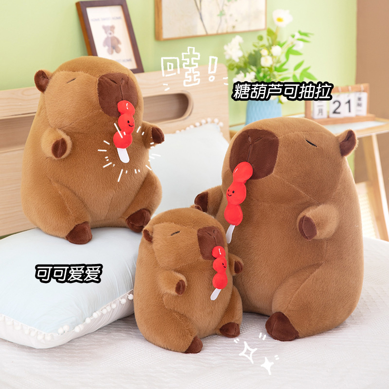 吃糖葫芦的卡皮巴拉玩偶毛绒玩具可爱水豚抱睡公仔送闺蜜礼物抱枕