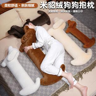 长条米貂绒狗抱枕腊肠狗玩偶抱枕毛绒玩具睡觉抱枕野兽沙发靠垫派