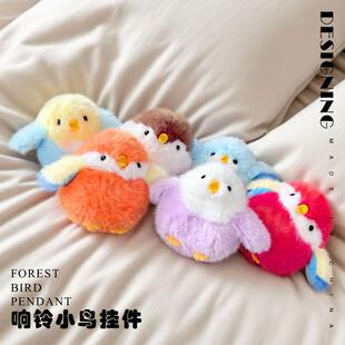 跨境啾啾小鸟毛绒挂件奶茶系胖小鸟公仔背包挂饰自带响铃娃娃