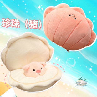 跨境网红创意呆萌可爱掌上明珠珍猪卡通珍珠贝壳毛绒玩具公仔礼物