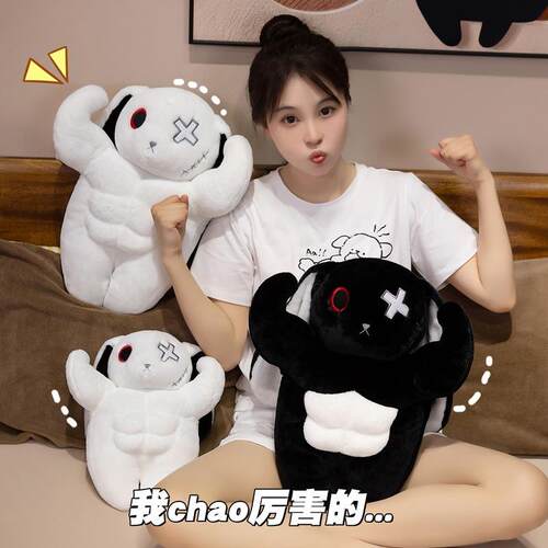 暗黑肌肉兔玩偶重生兔子毛绒玩具公仔万圣节搞怪生日礼物毛绒