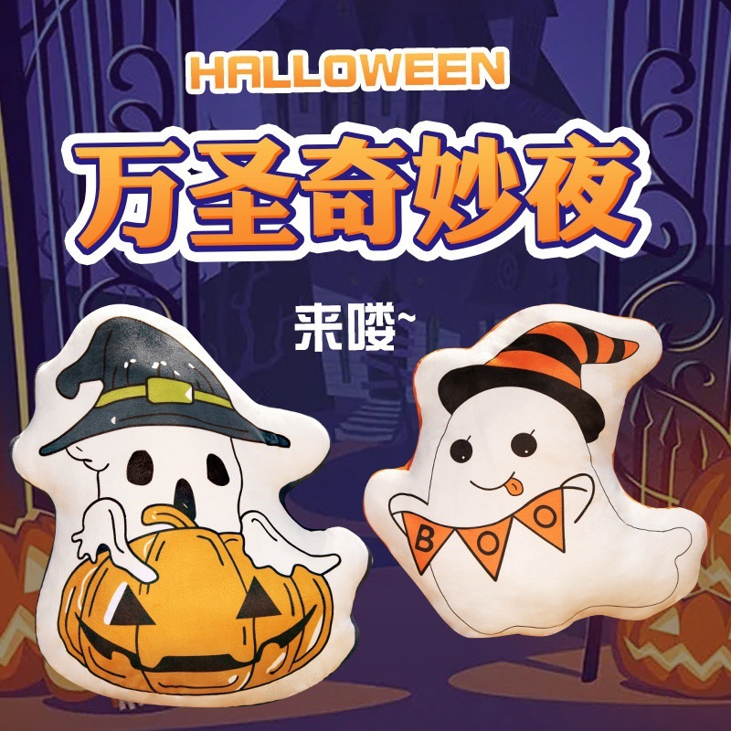 可爱万圣节幽灵毛绒玩具公仔抱枕