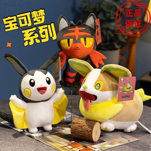网红精灵可梦来电汪火斑喵电飞鼠毛绒玩具公仔玩偶动漫游戏周边