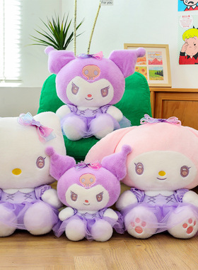 紫色银河系列库洛米毛绒公仔美乐蒂玩偶玉桂狗帕恰狗玩具生日礼物