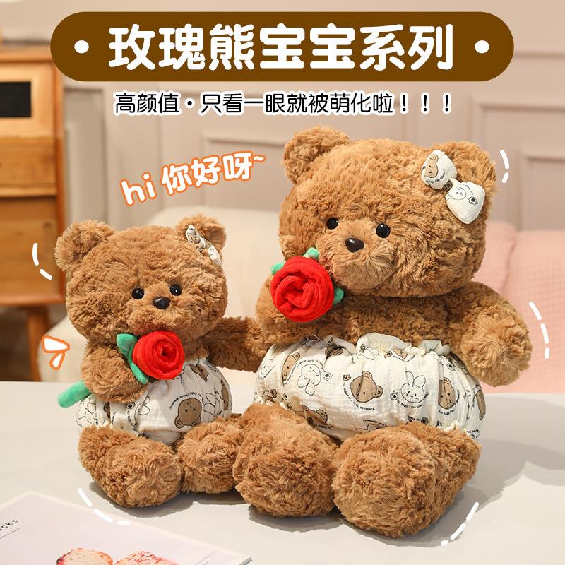 可爱泰迪熊公仔毛绒玩具抱玫瑰花小熊玩偶女生表白神器儿童布娃娃
