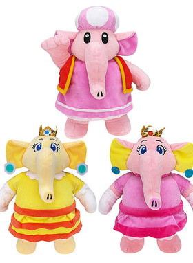 玛丽奥大象公主毛绒公仔大象菇妹粉色黄色大象女孩公仔马里奥玩具