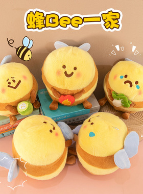可爱小蜜蜂公仔菜苦鲨bee玩偶毛绒玩具布娃娃男女生搞怪生日礼物